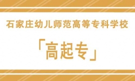 ʯf׃ߵȌƌW(xu)У(jin)