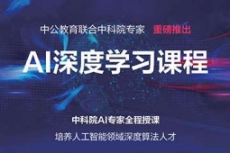 常州AI深度學習培訓課程