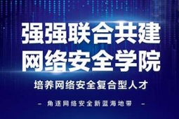 常州網絡安全培訓課程