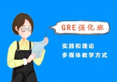 GRE_Ӗn