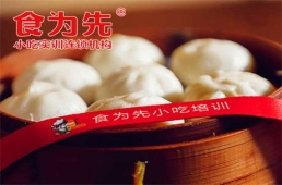 中山杭州小籠包培訓(xùn)課程