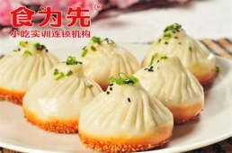 中山生煎包培訓(xùn)課程
