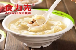 中山福建餛飩扁食培訓(xùn)課程