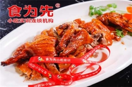 蘇州廣式燒臘培訓(xùn)課程
