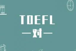 TOEFLӖһһ