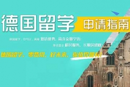 上海德國學習直通車課程