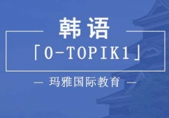 ɶnZ0-TOPIK1Ӗn