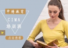 貴陽CIMA培訓班