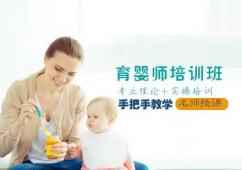 石家莊育嬰師培訓班