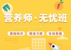 鄭州營養師培訓班