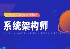 鄭州Java架構師培訓班