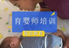 北京育嬰師培訓(xùn)班