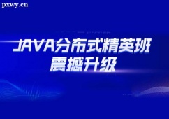 鄭州Java軟件開發培訓班