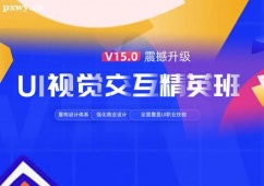 鄭州UI設計專業培訓班