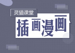 青島插畫漫畫精品培訓課程