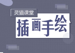 青島插畫手繪精品培訓課程