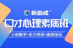 蘇州心理素質培訓課程