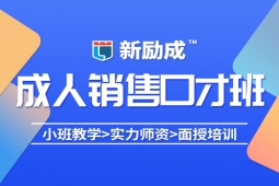 蘇州說服力銷售培訓課程