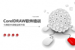 ɽCorelDRAWܛӖ