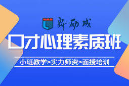 三亞心理素質(zhì)培訓(xùn)課程