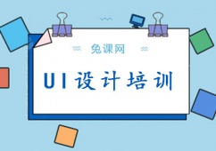 成都UI設(shè)計魔鬼特訓(xùn)班