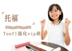 ɶиToeflvipӖn