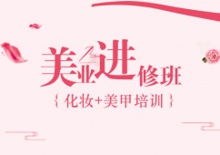 廈門化妝美甲進修培訓班