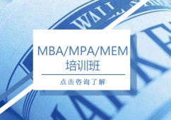 ɶMBA/MPA/MEMӖ