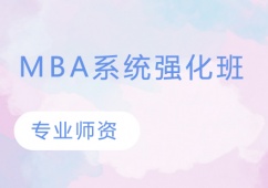 MBAϵyӖ