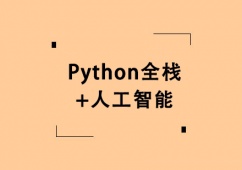 Pythonȫ+˹܌IӖ