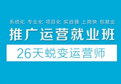 上海淘寶運營推廣課程培訓班