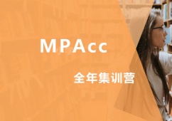 MPAccȫ꼯ӖI