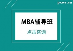 MBAo