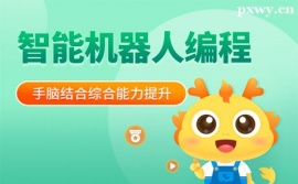 鄭州智能機器人編程培訓課程