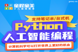 ˲Python˹ܾӖn