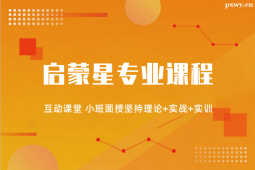 鹽城啟蒙星專業(yè)課程培訓(xùn)班