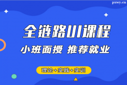 邵陽(yáng)BCUI北大青鳥(niǎo)全鏈路UI課程培訓(xùn)班