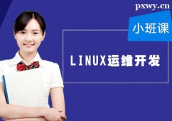 石家莊Linux運維開發培訓班