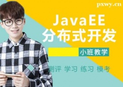 _JavaEE+ֲʽ_lӖn