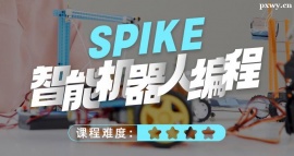 ̩SPIKEܙC˾nӖ