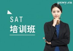 杭州SAT培訓