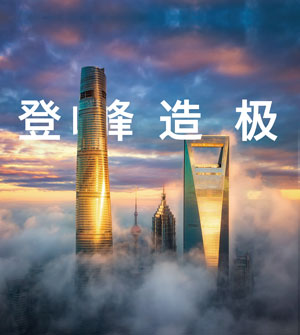 登峰造極 | 創維W系列體驗趴